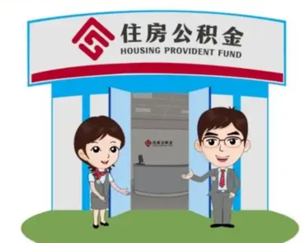 内蒙古个人能否取出公积金（可以个人提取公积金吗）